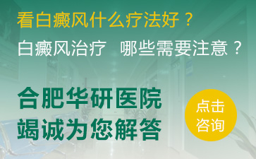 要重視散發(fā)型白癜風(fēng)、患者要重視白癜風(fēng)治療 