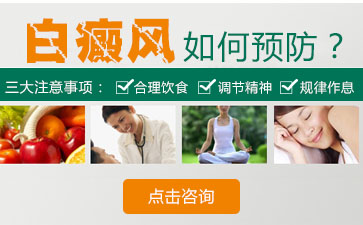 合肥華研白癜風醫院，女性白癜風