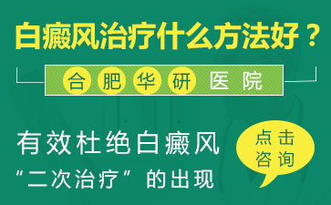 胸部的白癜風病、白癜風病如何治療